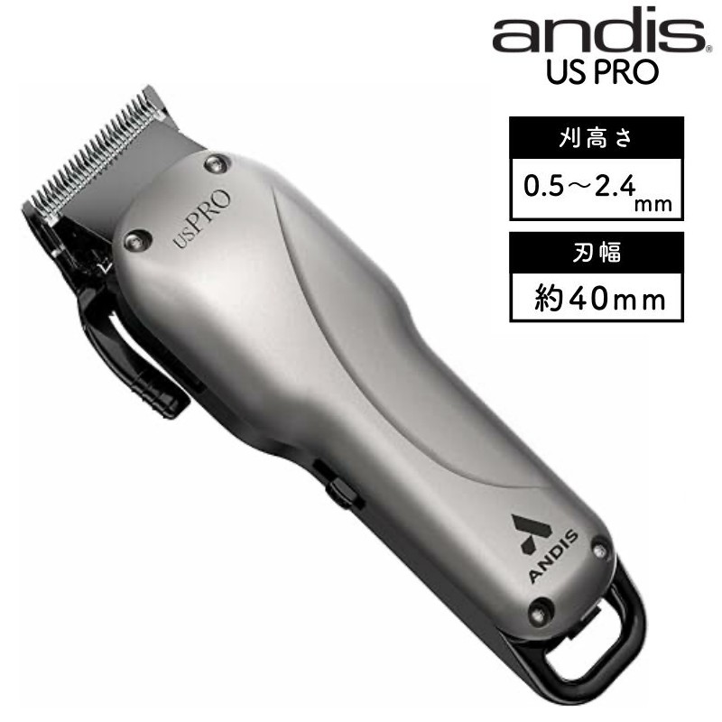 楽天市場】コードレス クリッパー USプロ 73135LCL バリカン andis