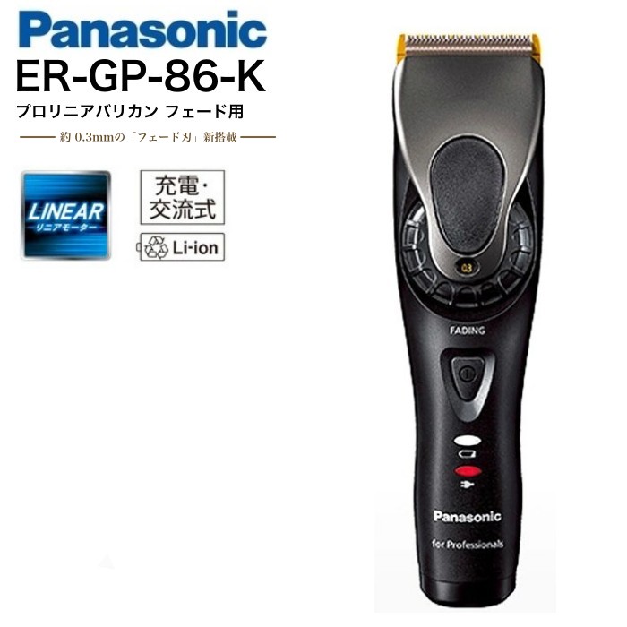 楽天市場】パナソニック バリカン ER-GP82-K Panasonic バリカン