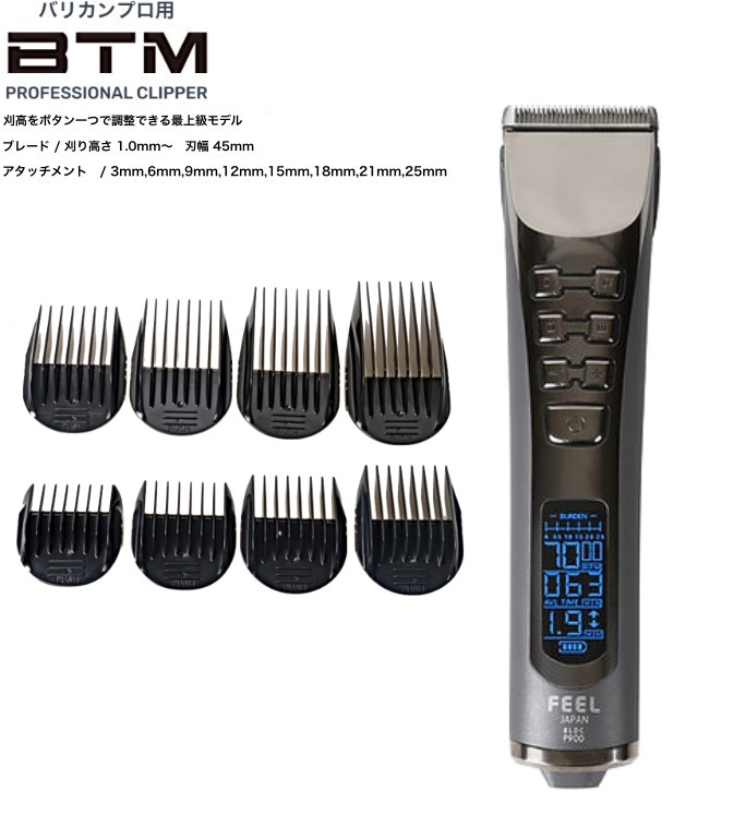 楽天市場】バリカン FEEL ステルストリマー N700 (stealth trimmer