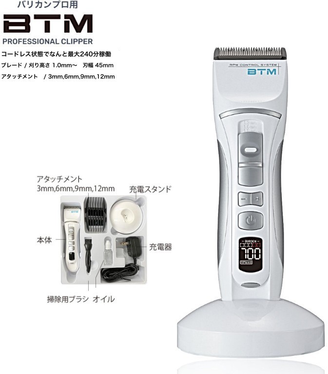 楽天市場】【送料無料！】プロフェッショナル クリッパー BTM P19