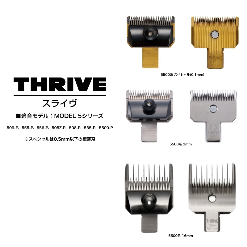 スライヴ2mmチタン 5500シリーズ 純正替刃 新品 スライブバリカン 対応機種 555、505Z、525、515R、505、5500、5000ADⅡ、5000ADⅢ他