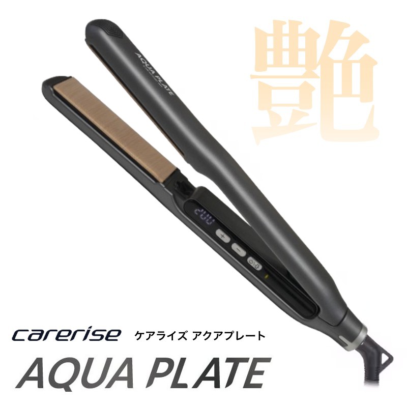 楽天市場】ストレートアイロン ケアライズ アクアプレート ヘア