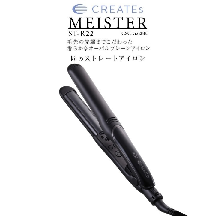 楽天市場】クレイツイオン マイスターST-R22 【新発売】 : b