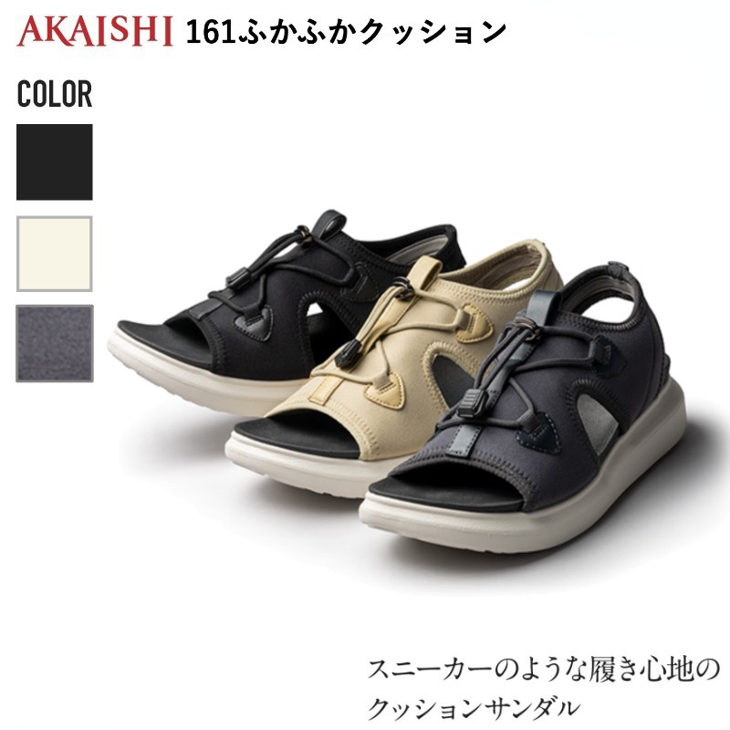 【美品】AKAISHI　アーチフィッター コンフォートシューズ　Mサイズ 楽天市場】AKAISHI サンダル レディース アーチフィッター136