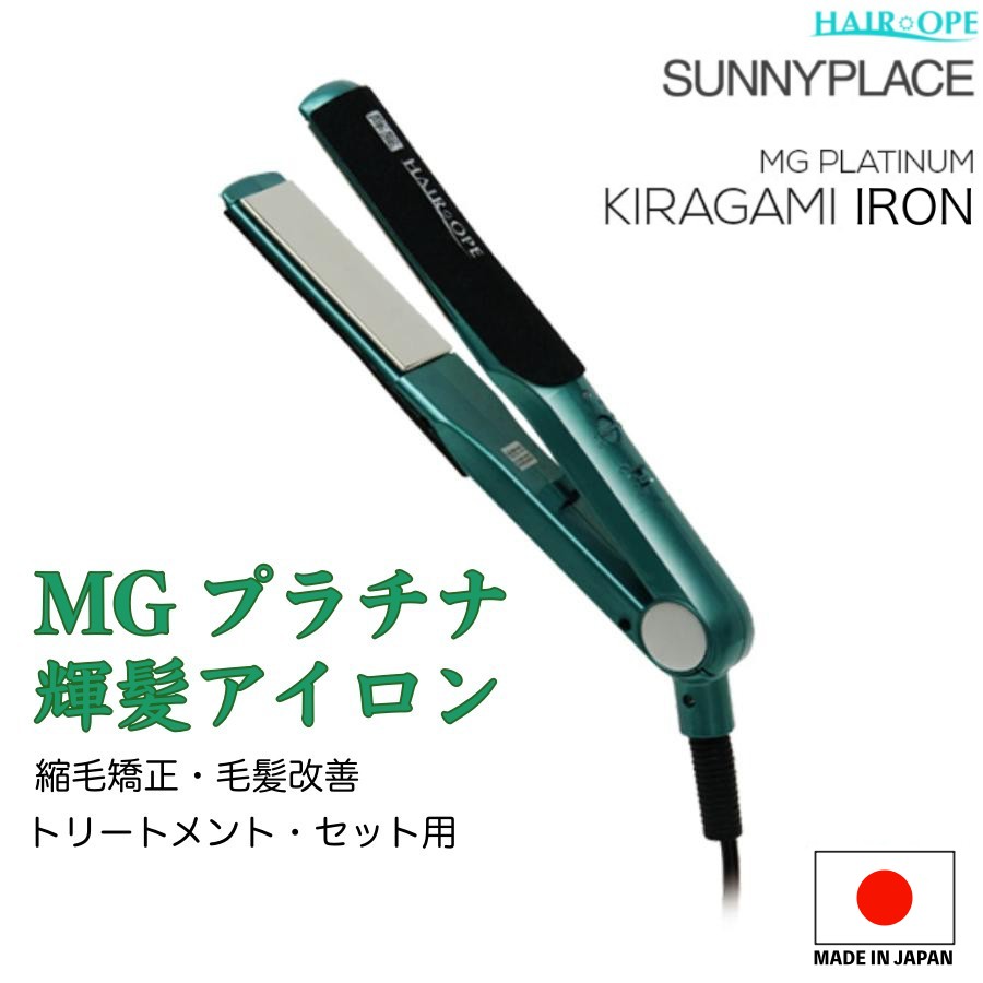 楽天市場】サニープレイス ヘアアイロン ヘアオペMGプラチナ輝髪