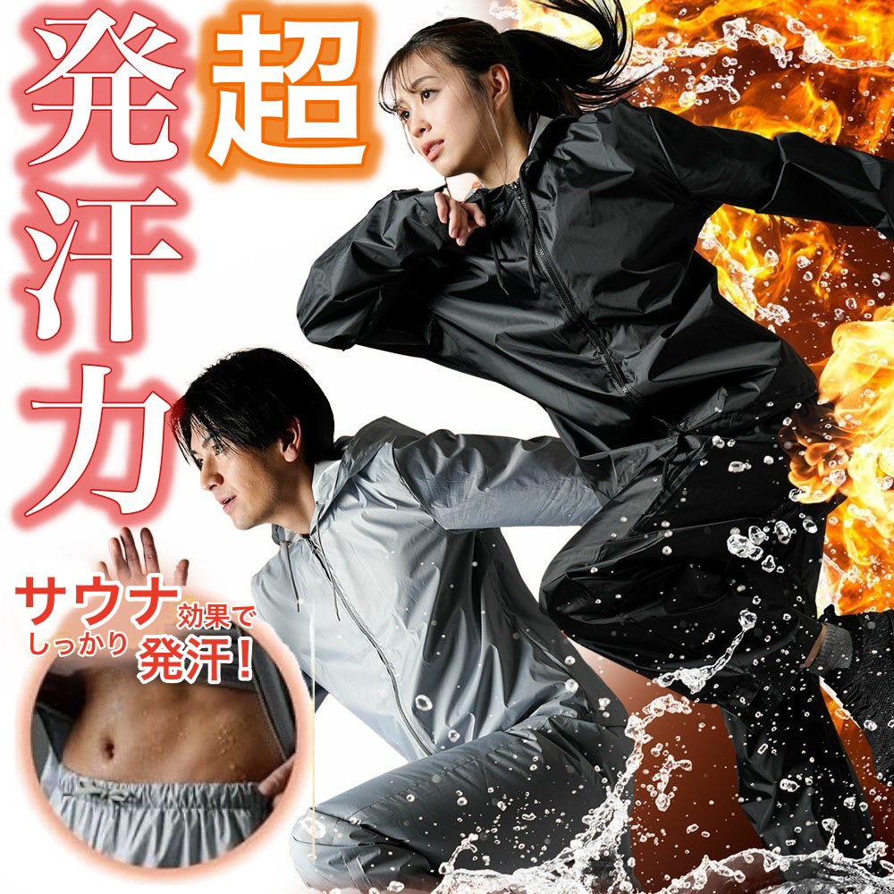 楽天市場】発汗 シェイプ エクサ サウナスーツ ニーズ 発汗シェイプ