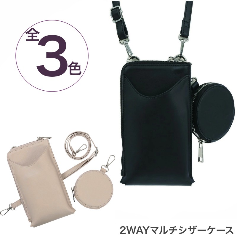 シザーケース オリジナルコラボ2WAYマルチシザーケース (はさみ ハサミ 鋏 ケース 美容 サロン スタイリスト プロ プロ用)