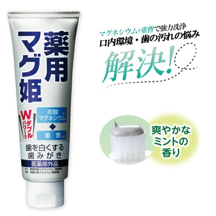 湧命力デンタル 6本 歯磨き粉 歯槽膿漏 歯肉炎予防 お値下げ 【公式通販】