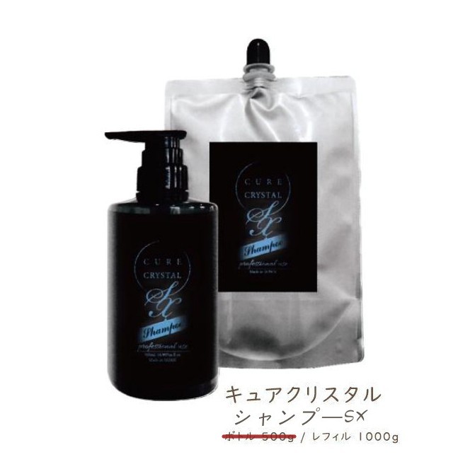 キュアクリスタル シャンプー SX 1000ml【500mlポンプは付きません】 (CURE CRYSTAL トステア アミノ酸 しっとり 艶髪 纏まる 補修 ツヤツヤ サラサラ 修復)｜Next　Field 6,435円