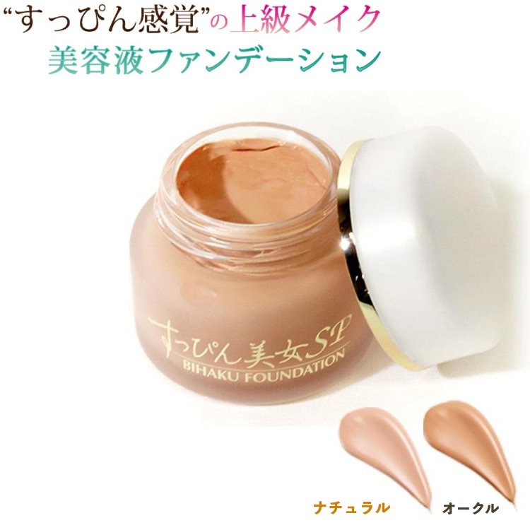 ⚫️3本セット⚫️シルクリスタ ファンデーション 25g Amazon | シルクリスタ [ ファンデーション 美白 オールインワン