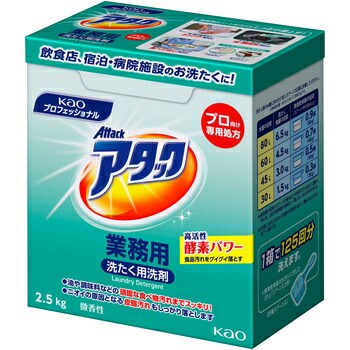 花王 アタック 業務用 2.5kg×6小箱／ケース 花王プロシリーズ【衣料用洗剤/詰替】