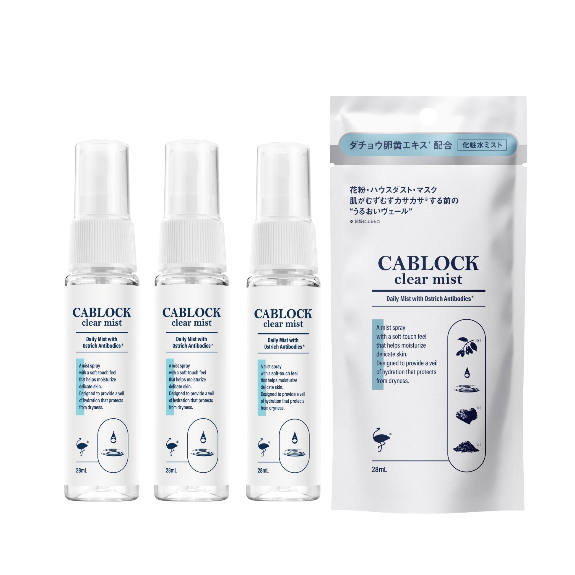 キャブロック クリアミスト 28ml 3本仕掛ける【 駝鳥免疫体 】