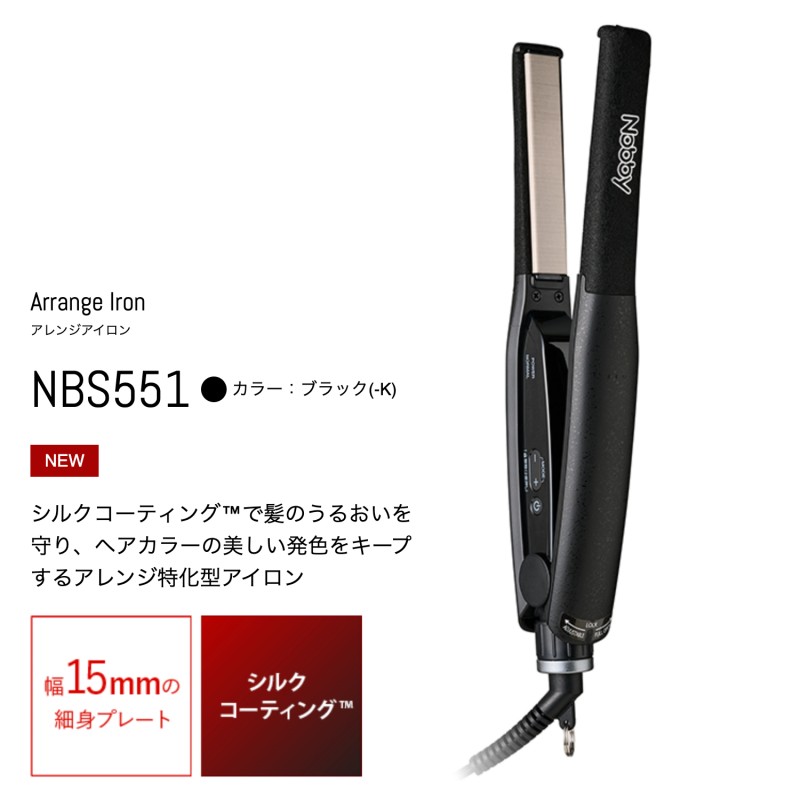 NBS551 アレンジアイロン Nobby 2026 新商品 (ノビー テスコム TESCOM セット ストレートアイロン メンズ ショートヘア)|Next Field
