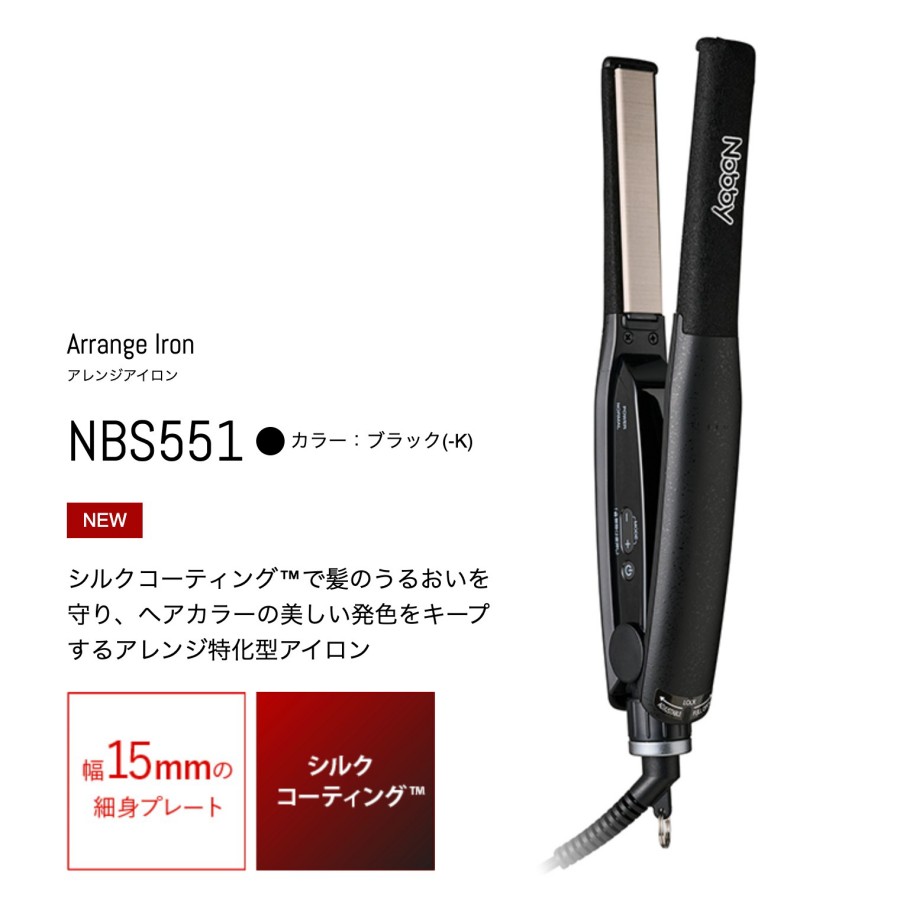 Nobby(ノビー)スリムアイロン NBS551(ブラック)アレンジアイロン ヘアーアイロン ヘアアイロン アイロン ストレート 縮毛矯正 アレンジ特化型 ショート ショートヘアー プロ プロ用 プロ仕様 ノビーヘアアイロン 業務用 Elecom Tescom ノビィ|Next Field