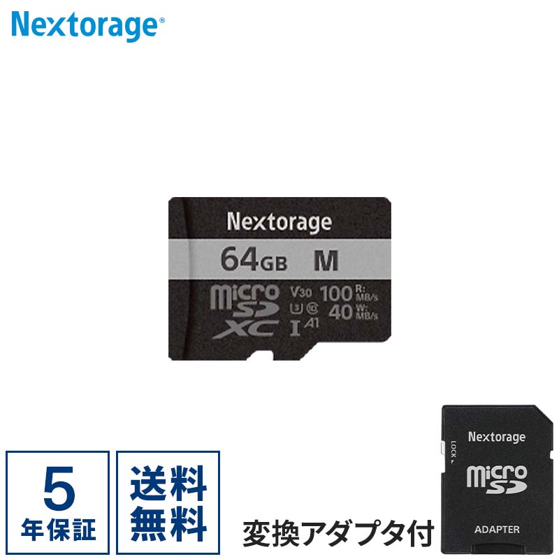 楽天市場】Nextorage ネクストレージ 32GB UHS-IClass10 U3 V30