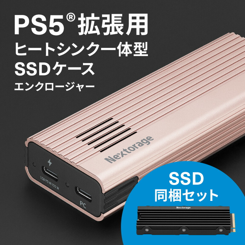 楽天市場】ネクストレージ 日本メーカー NEM-PAシリーズ 2TB PS5対応
