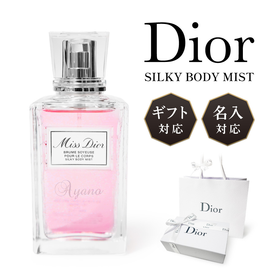 【楽天市場】【名入対応可】 Dior ディオール ミスディオール 香水 