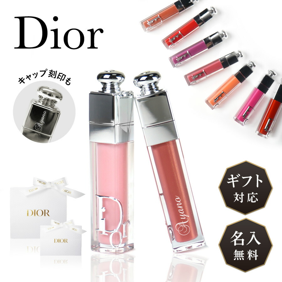 楽天市場】【名入れカラー25色】【名入対応可】 並行輸入品 Dior 