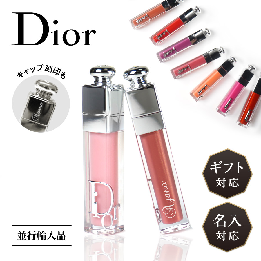 楽天市場】【2023最新作】【名入対応可】 並行輸入品 Dior ディオール