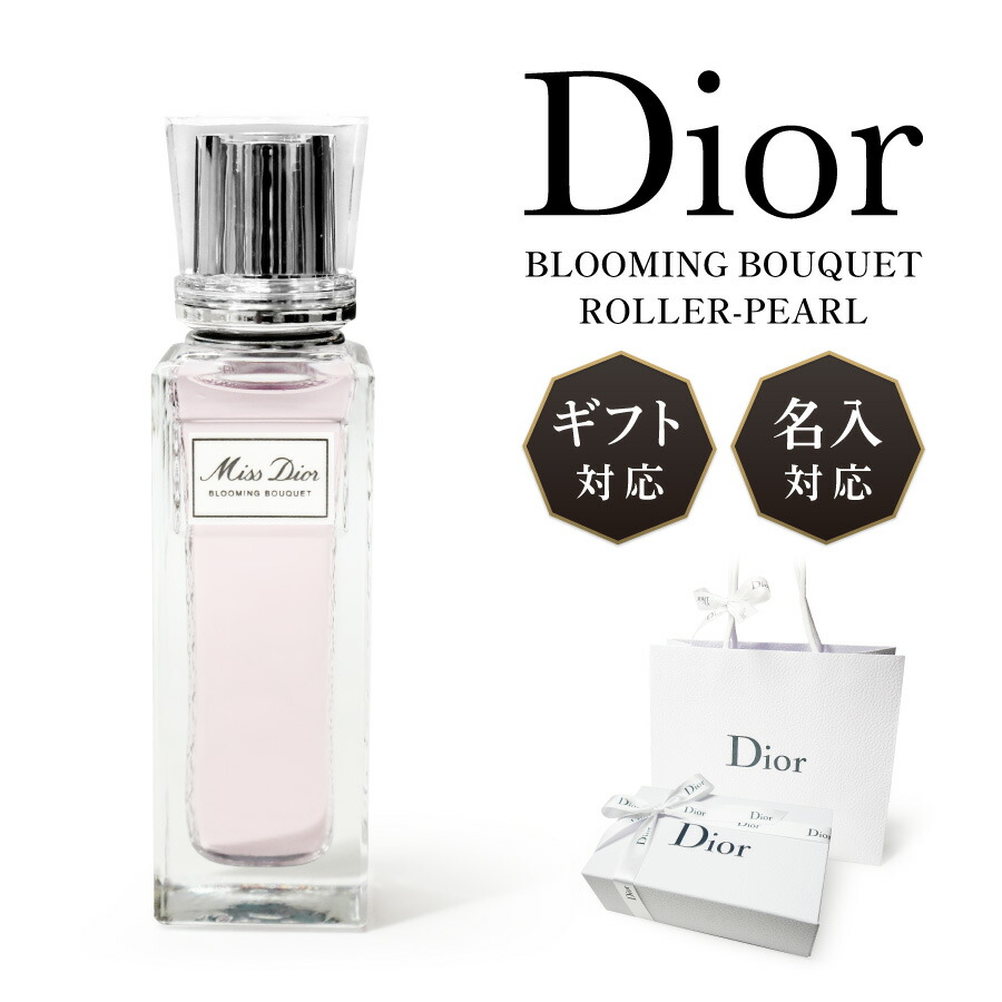 楽天市場】【名入対応可】 Dior ディオール ミスディオール 香水 