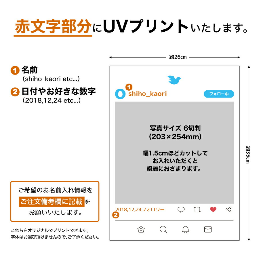 期間限定10 オフ 名入れ無料 送料無料 フォトフレーム サイズl ツイッター風 写真立て フォトスタンド Sns アクリル ギフト プレゼント 結婚 インテリア かわいい 女子 おしゃれ Twitter風 ホワイトデー Natural Gaz Org