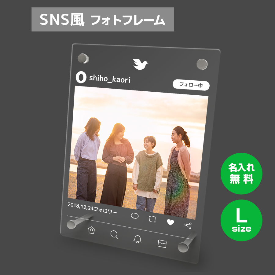 名入れ無料 像ひな形 号l ツイッターしきたり ムーヴィー立て フォト架 Sns アクリル繊維 贈品 贈進 ウェディング インテリアデコレーション 可憐 小女郎 恰好良い Twitter風 標記 白デー Priorityhomewarranty Com