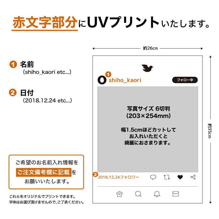 期間限定10 オフ 名入れ無料 送料無料 フォトフレーム サイズl ツイッター風 写真立て フォトスタンド Sns アクリル ギフト プレゼント 結婚 インテリア かわいい 女子 おしゃれ Twitter風 刻印 ホワイトデー Sermus Es