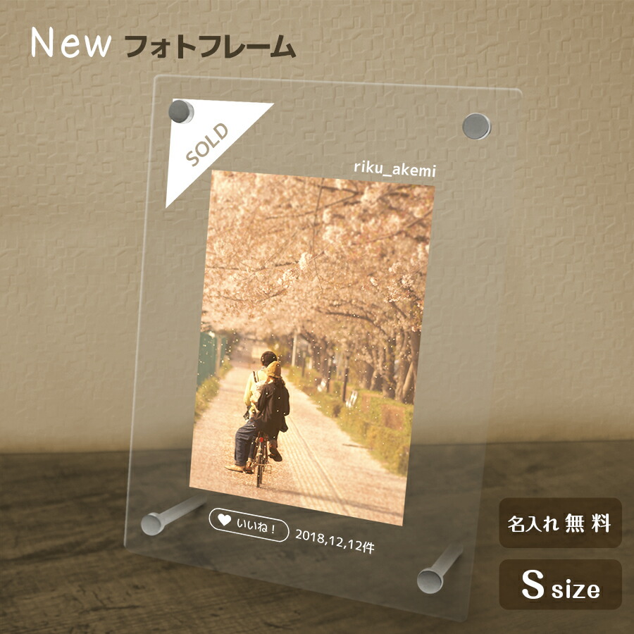 楽天市場 名入れ無料 フォトフレーム 音楽アプリ ミュージックアプリ 写真立て フォトフレーム フォトスタンド Instagram アクリル ギフト プレゼント 結婚 誕生日 贈答品 記念日 ホワイトデー ネクストア