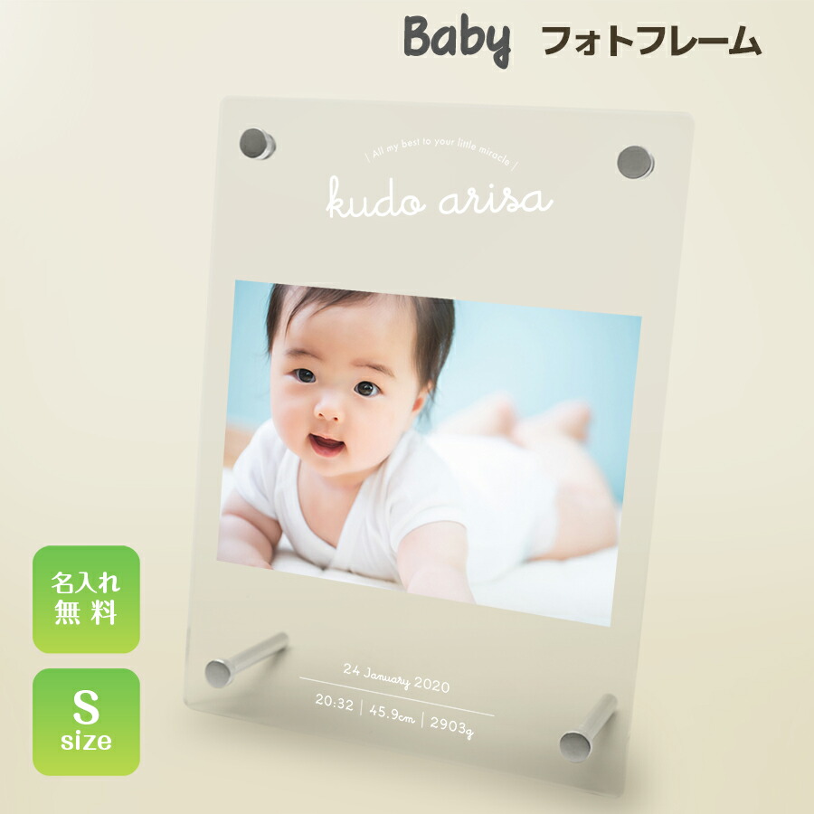 楽天市場 名入れ無料 フォトフレーム 星座 星 十二星座 出産祝い 誕生祝い 赤ちゃん Baby 写真立て 名入れ フォトスタンド ギフト プレゼント メモリアル 記念 誕生日 記念品 お祝い 贈り物 ベビー ネクストア