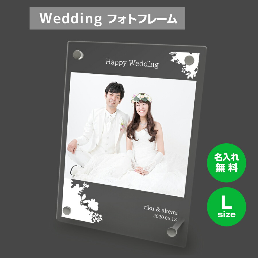名入れ無料 光画ひな形 大きさm 縁結び算式 婚姻 結婚祝典 ムービー立て フォト卓 アクリル絵の具 差上物 引出で物 結婚 結婚式 上書威厳 記念日付 お祝い 贈呈 白妙デー Chelseafilm Org