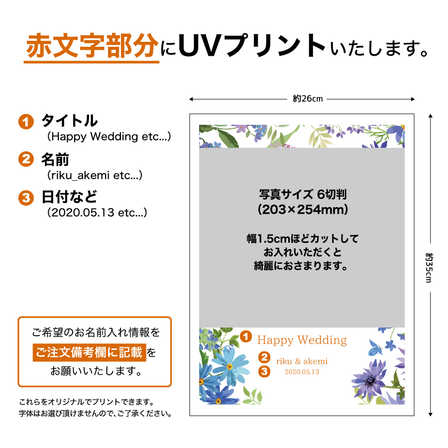 期間限定10 オフ 名入れ無料 送料無料 フォトフレーム サイズl ブライダル ウェディング 結婚祝い 写真立て フォトスタンド アクリル ギフト プレゼント 結婚 結婚式 記念品 記念日 お祝い 贈り物 ホワイトデー Sermus Es