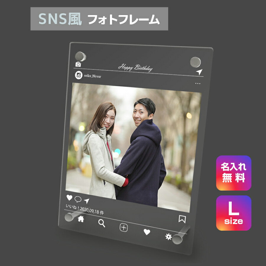 名入れ無料 フォトフレーム サイズl インスタ風 写真立て 大きめ フォトスタンド Sns アクリル ギフト プレゼント 結婚 ホワイトデー ホワイトデー オリジナル インテリア Instagram風 Uv カラー カラフル 印刷部分を強くこすったり鋭利なものをあて Painandsleepcenter Com
