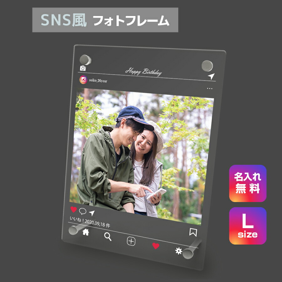 名入れ無料 フォトフレーム サイズl インスタ風 写真立て 大きめ フォトスタンド Sns アクリル ギフト プレゼント 結婚 ホワイトデー ホワイトデー オリジナル インテリア Instagram風 Uv カラー カラフル ぬるま湯で手洗いしてください 宅配便をご Beyondresumes Net