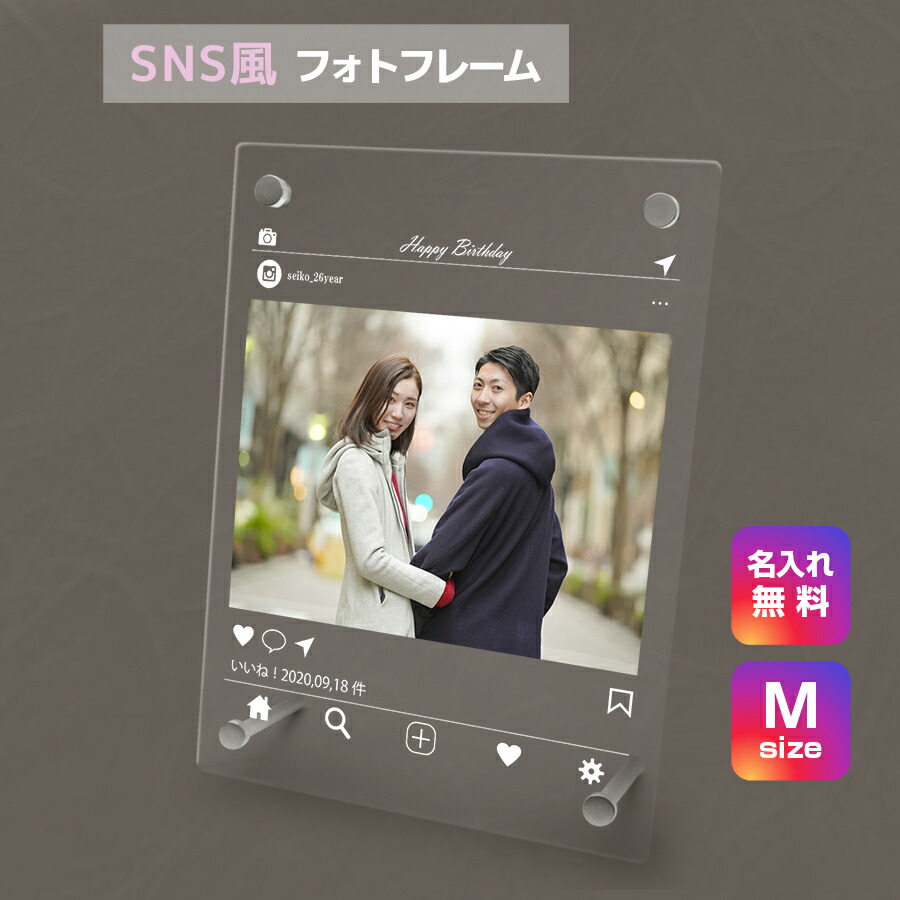 楽天市場 名入れ無料 送料無料 フォトフレーム L インスタ フレーム Instagram 刻印 インスタ風 インスタグラム Sns 写真立て 写真たて 写真入れ 名入れ 名前入り 文字入れ おしゃれ かわいい メモリアル フォト フォトスタンド アクリル ギフト プレゼント 結婚 誕生