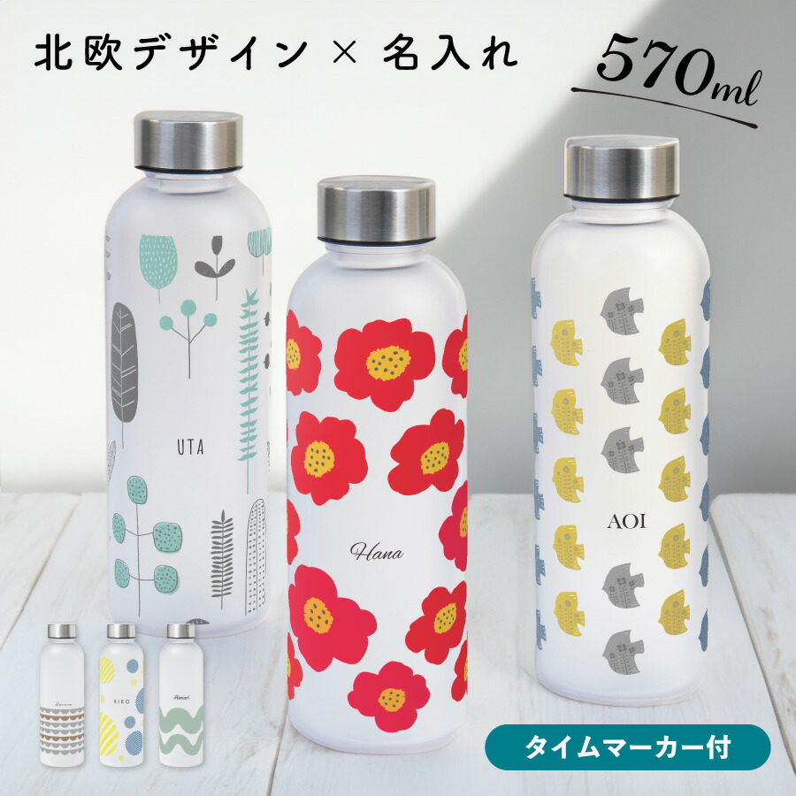 楽天市場】【2個セット】ウォーターボトル 水筒 花柄 大容量