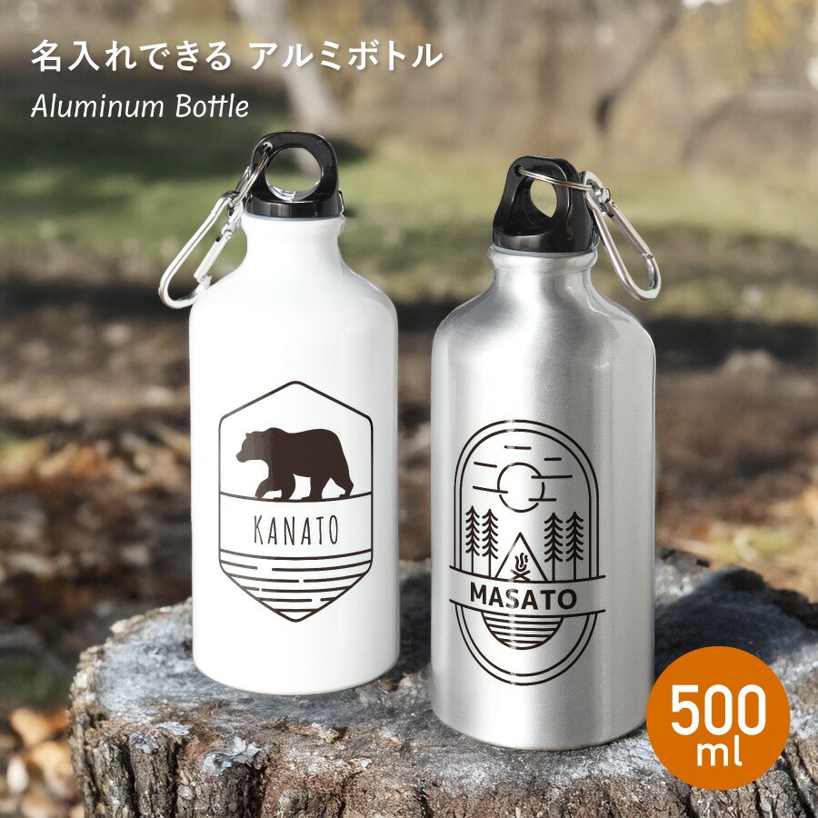 楽天市場】アルミボトル 水筒 500ml×2個セット 水素水 スポーツ