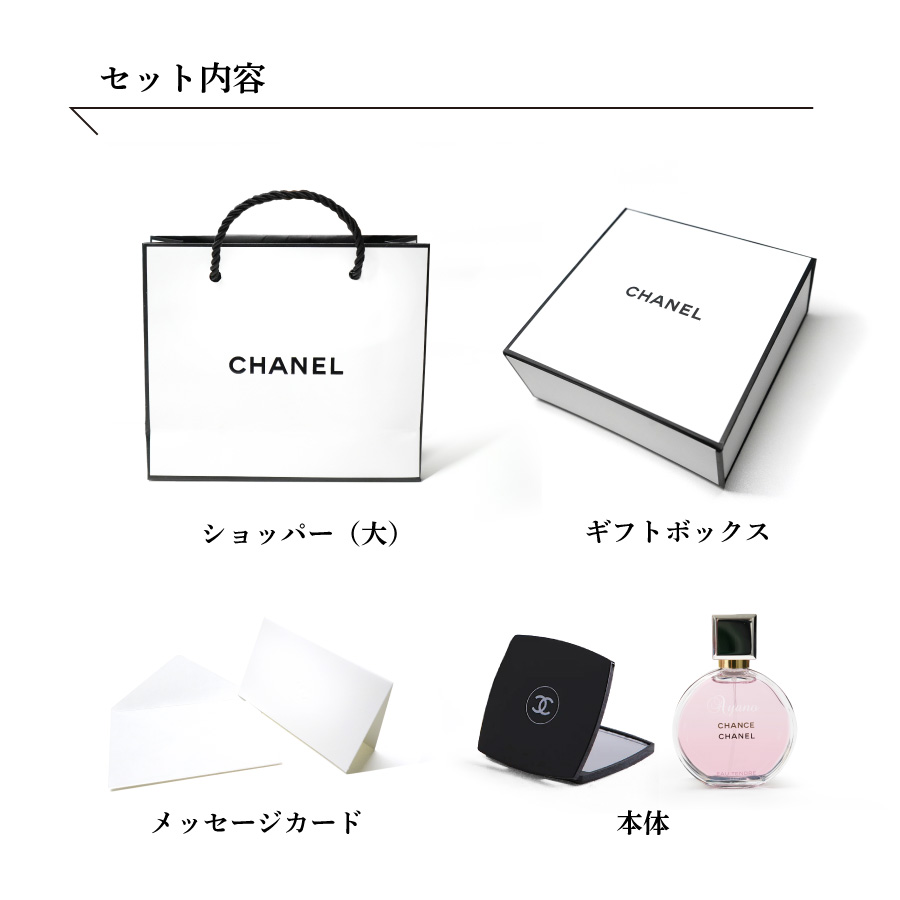 品多く 国内正規 ショッパー付 ギフトボックス付 シャネル CHANEL ミラー 鏡 手鏡 ミロワール ドゥーブル ファセット ダブルミラー  コンパクトミラー チャンス オー タンドゥル EDT 50ml 香水 オードゥ トワレット コスメ 袋 化粧品 名前入れ 母の日 fucoa.cl