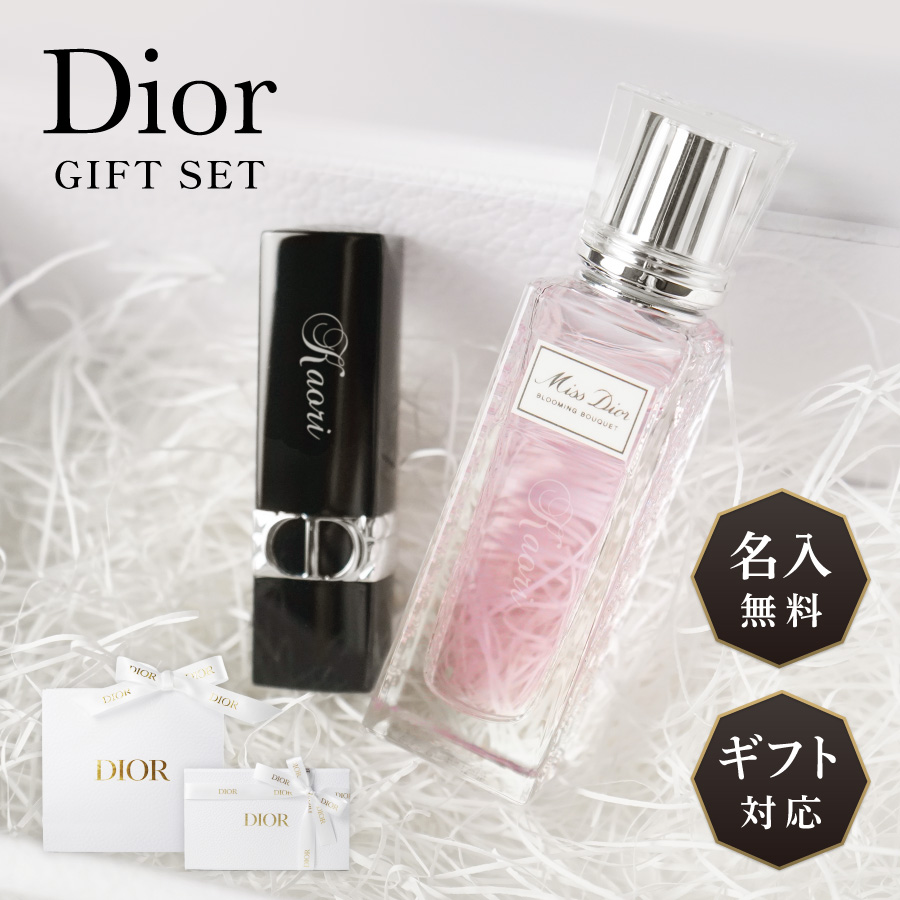 【楽天市場】【リニューアル】【名入れ無料】 Dior 名入れ コスメ 