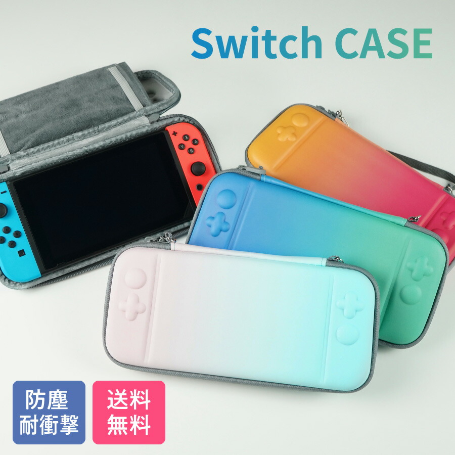 楽天市場】【名入れ無料】 Nintendo Switch 有機EL 対応 Switch Lite キャリング 名入れ スイッチケース ケース  スイッチライト かわいい ワンポイント スタイリッシュ カバー 任天堂 スイッチ ライト ポーチ カバン 保護 耐衝撃 持ち運び ソフト 収納  ニンテンドー ...