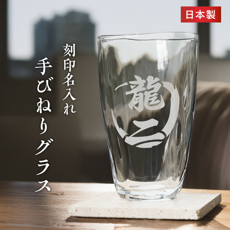 楽天市場】【刻印 ロックグラス イニシャル】300ml 素材ソーダガラス