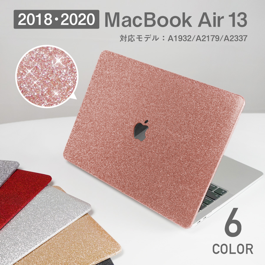 楽天市場】MacBook Air 13 m1 カバー 13インチ ラメ キラキラ 軽量