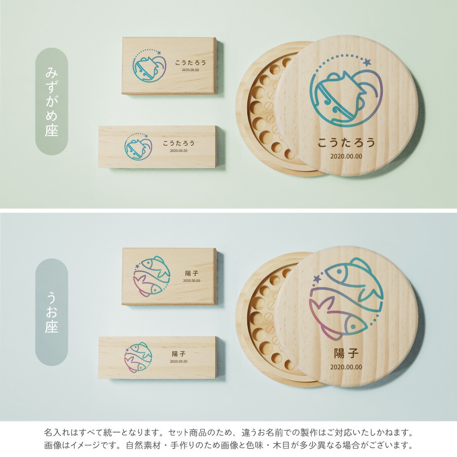 名入れ無料 メール便 送料無料 星座 グラデーション 乳歯ケース へその緒ケース うぶげケース 松 お名前入り 名入れ かわいい プレゼント 誕生日 出産祝い セット ギフト 松製 ベビー 子供 キッズ Sermus Es