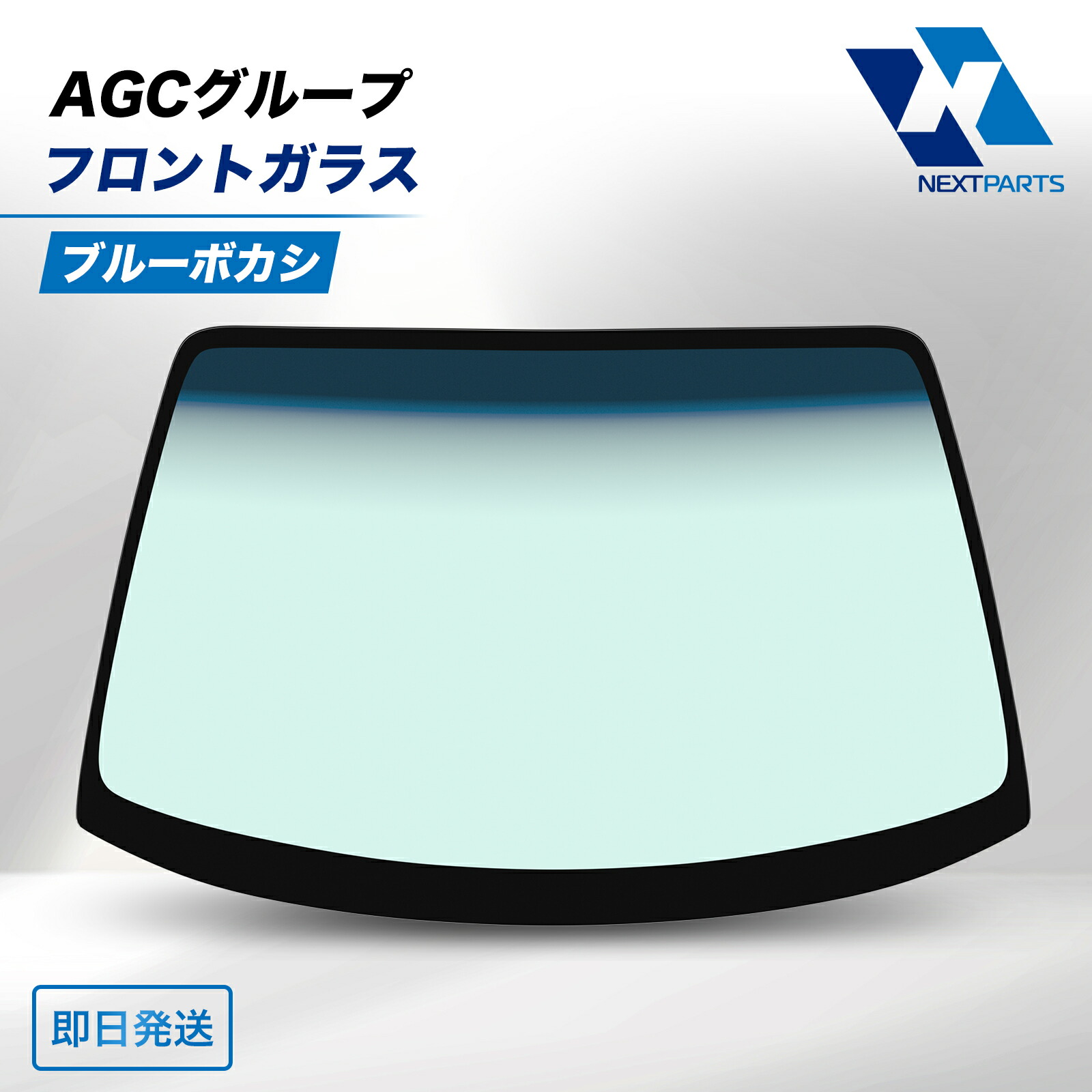 ガラスです a1120b_glass_agc.jpg