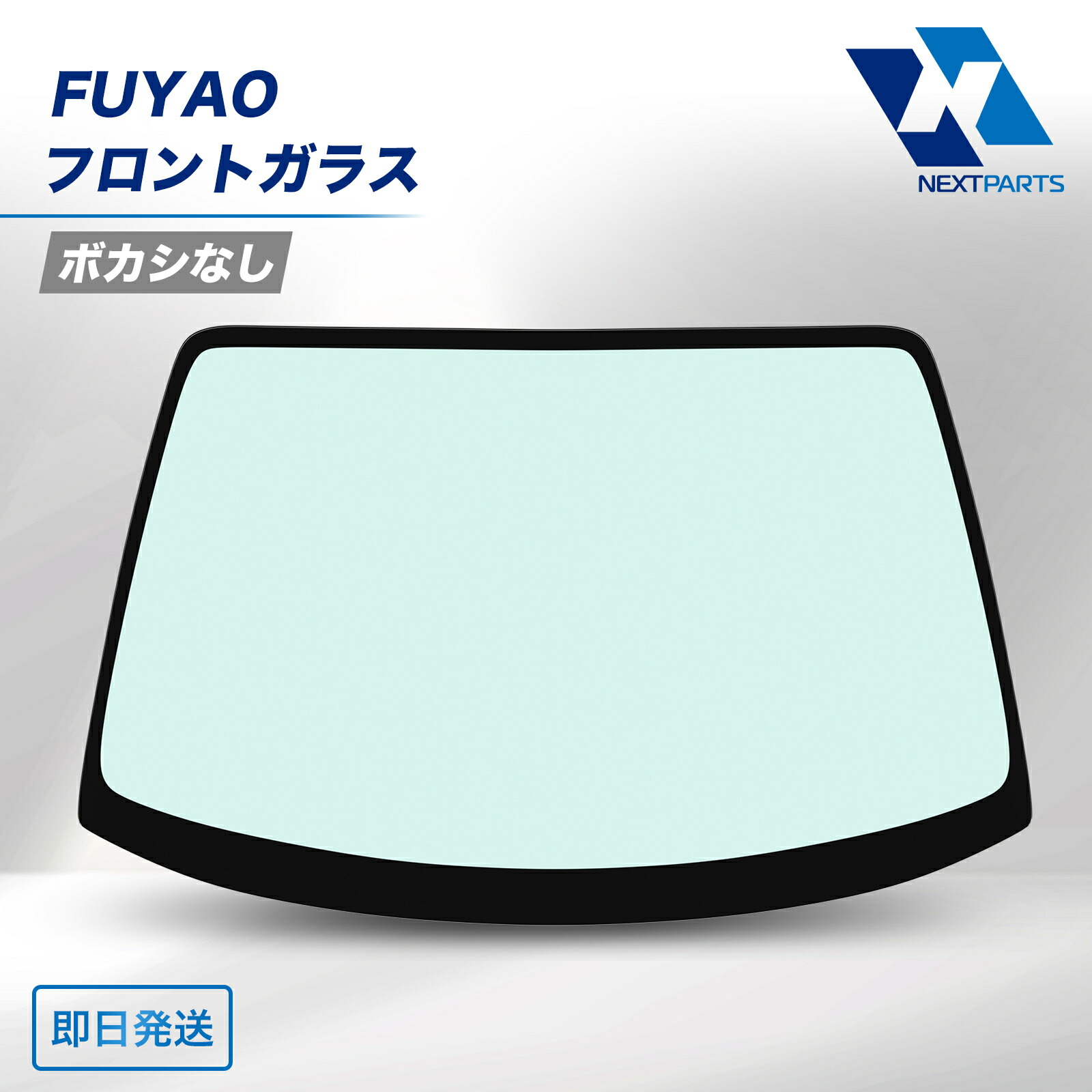 2025年最新】Yahoo!オークション -y31 フロントガラスの中古品