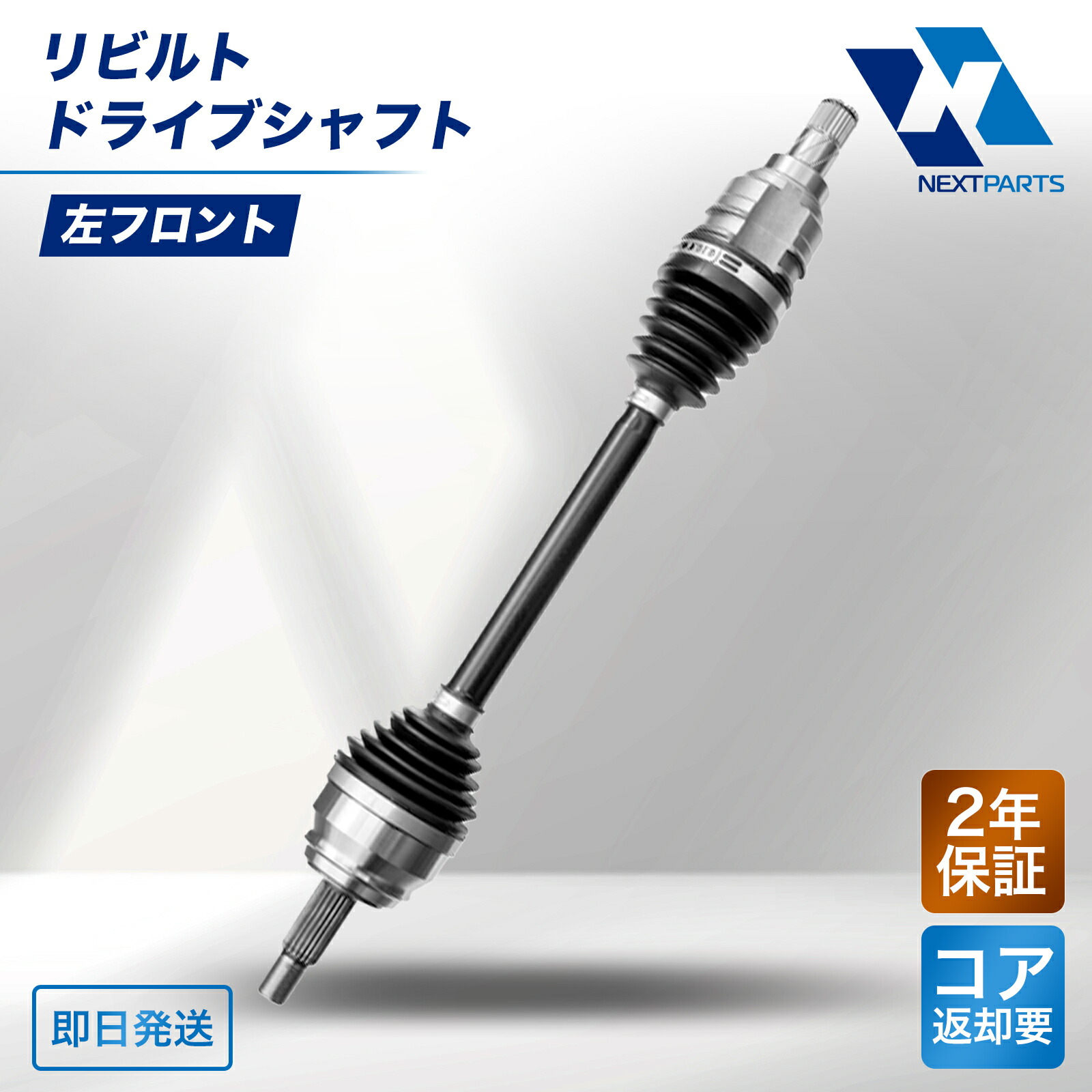ドライブシャフトブーツ交換（左右）（スズキ アルトワークス