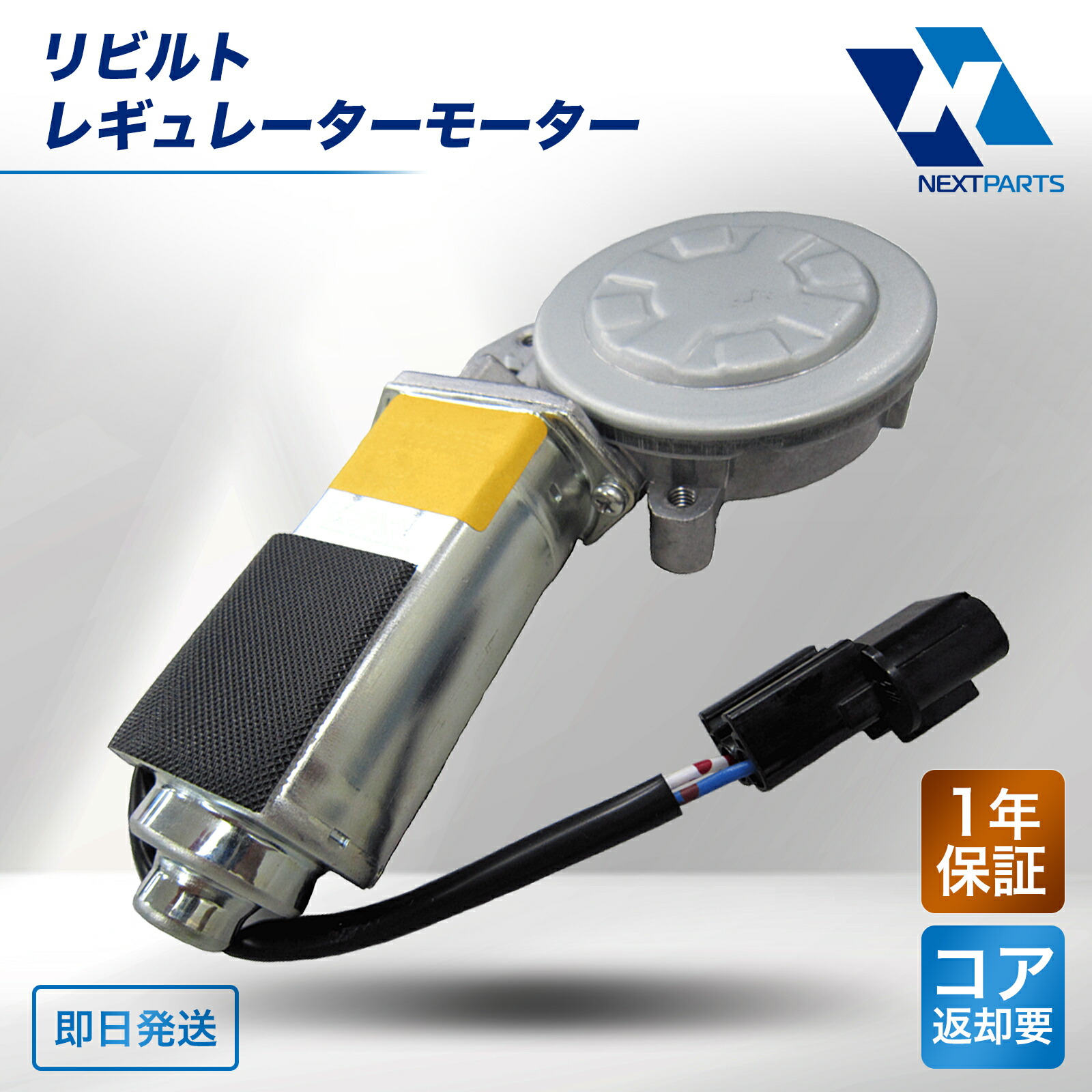 楽天市場】1年保証 スーパーグレート 社外新品 フロント 左右共通