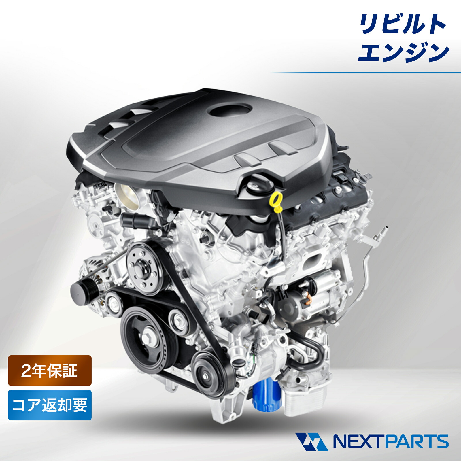 トヨタ bB NCP31 エンジン 1NZFE ターボ無し リビルト 19000-21171 2年保証 国内リビルトメーカー品質|ネクストパーツ