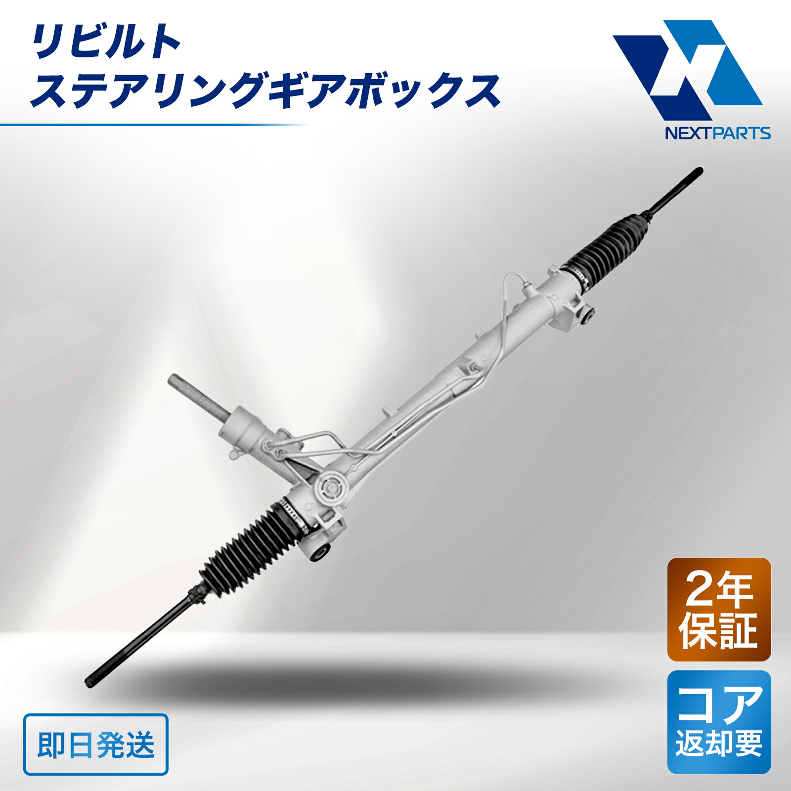 楽天市場】リビルト品 日産 スカイライン HR31 RB20DET ステアリング