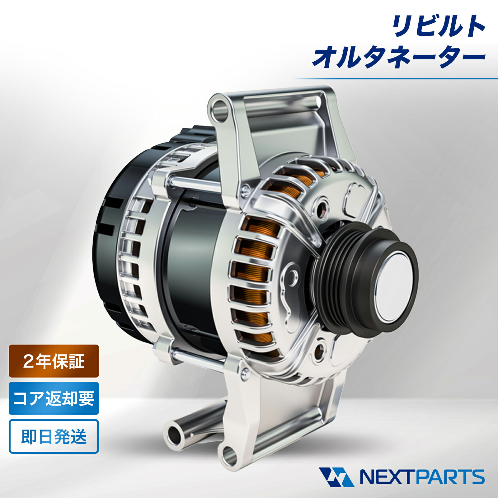 ハイゼット オルタネーター S321V S321G 保証 018407 ハイゼット S321V
