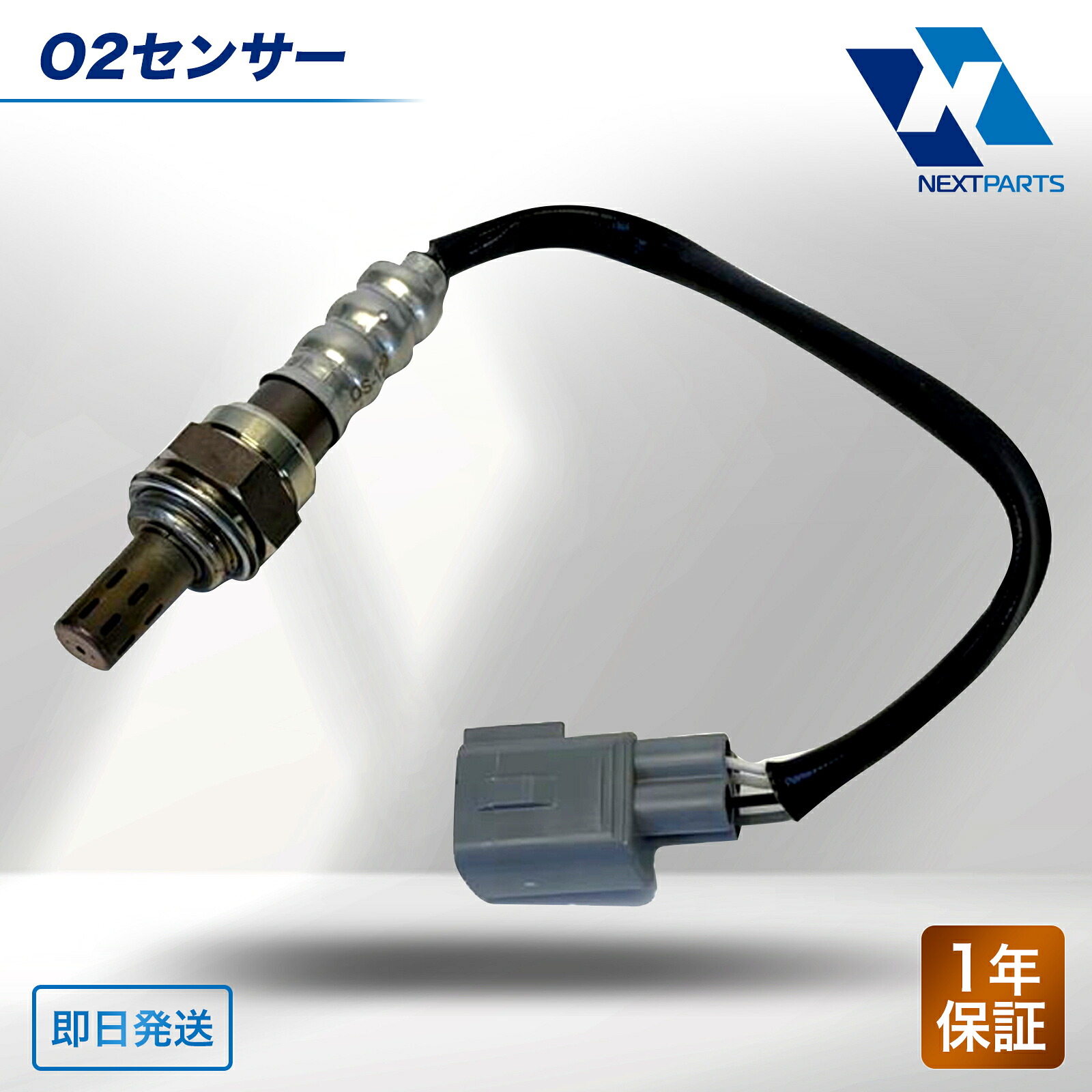 日産 クリッパー U71V O2センサー 22690-6A01A 1年保証 15時まで当日出荷 オーツーセンサー 社外新品